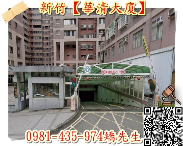 新竹法拍大樓-2