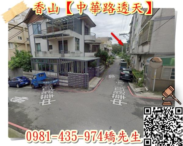 新竹透天拍賣-4