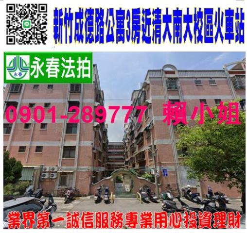 北區法拍公寓-1