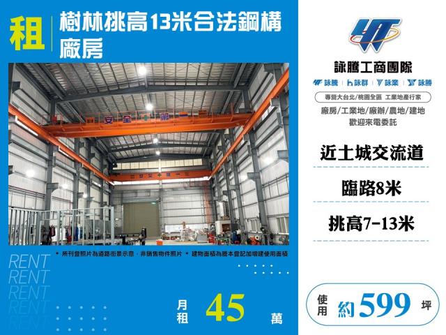 新北廠房-1