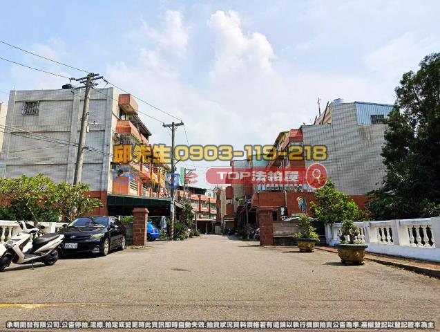 承明法拍｜彰化員林市
