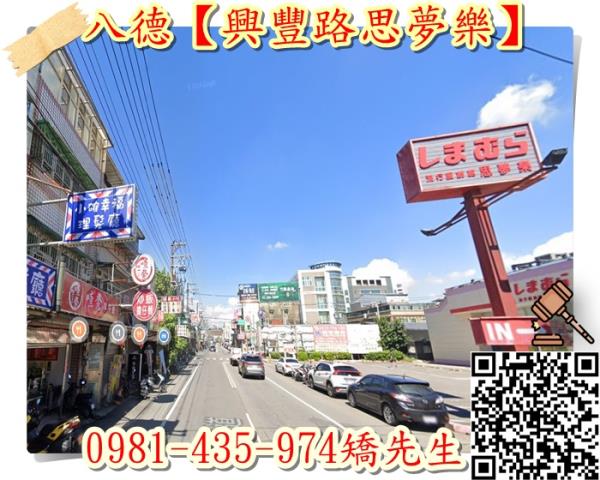 桃園八德店面法拍-5