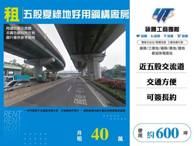 新北五股廠房-1