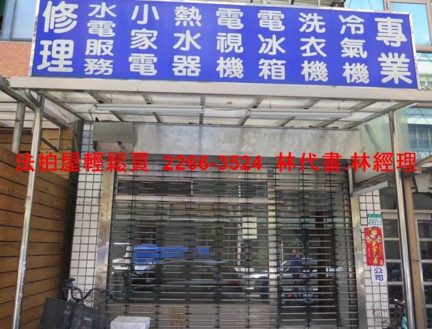 台北松山法拍店面-1