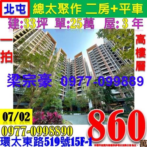 台中北屯拍賣大樓-1