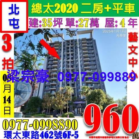 北屯法拍大樓-1