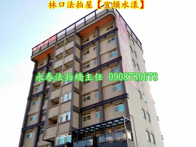 新北林口華廈法拍-4
