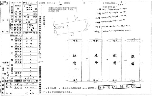 新北透天法拍-9