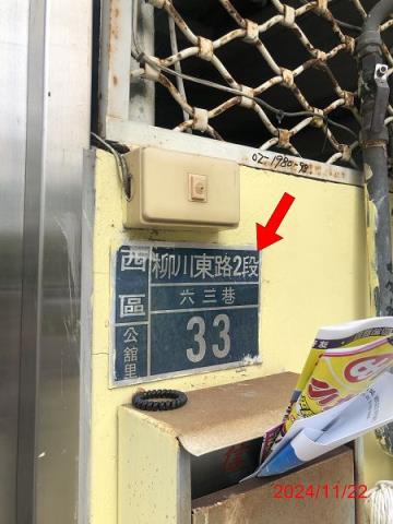 台中法拍透天-6