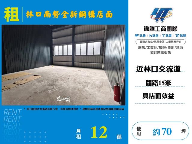 新北林口店面-1