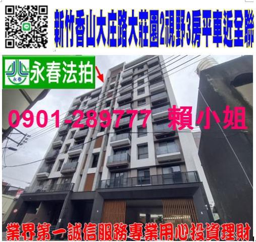 香山大樓法拍-1