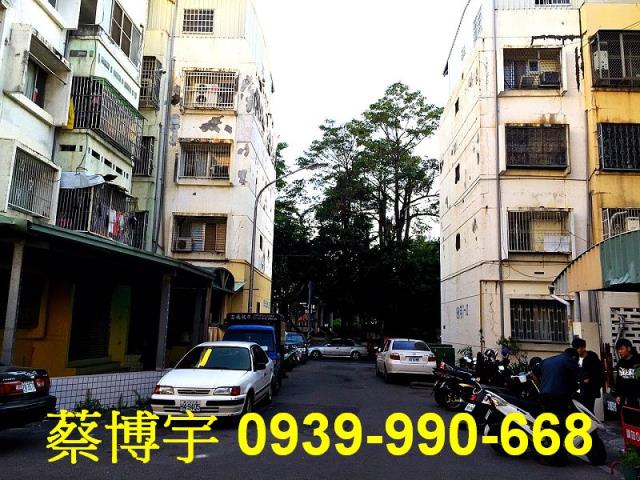 南區永和國宅公寓法拍
