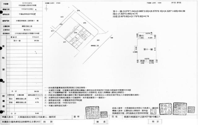 中壢法拍大樓-3
