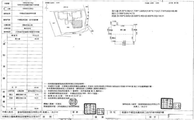 中壢法拍華廈-3