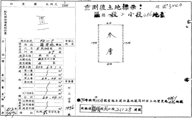 士林公寓法拍-8