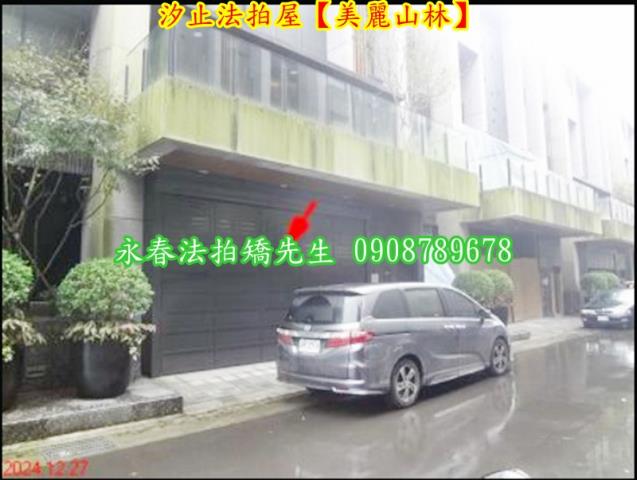 汐止華廈拍賣-4