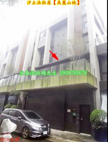 汐止華廈拍賣-5
