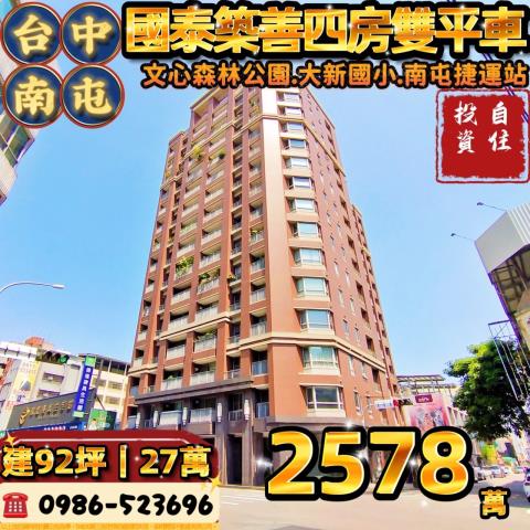 南屯法拍大樓-1