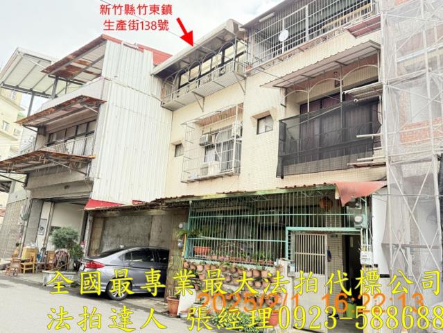 竹東透天法拍-1