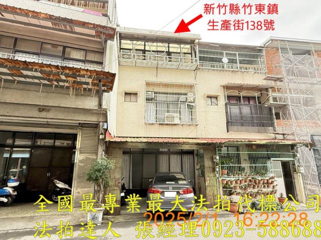 竹東透天法拍-2