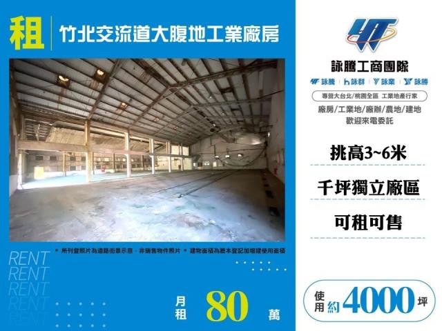 新埔廠房-1