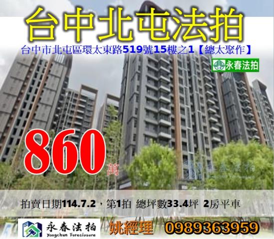 台中北屯法拍大樓-1