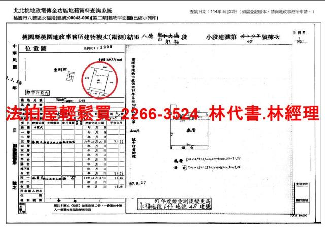 八德公寓法拍-6