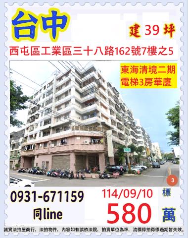西屯拍賣大樓-1