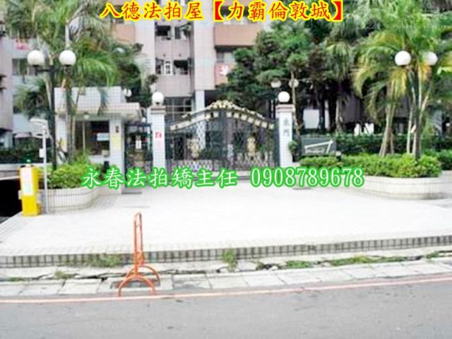 八德大樓法拍-10