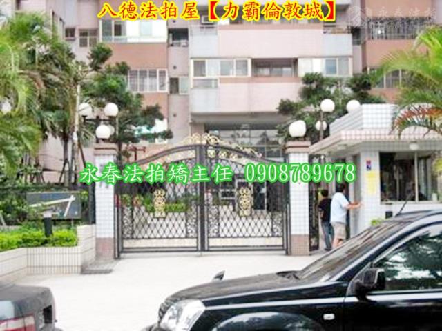 八德大樓法拍-2
