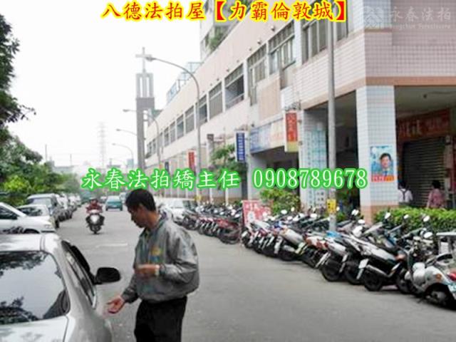 八德大樓法拍-4