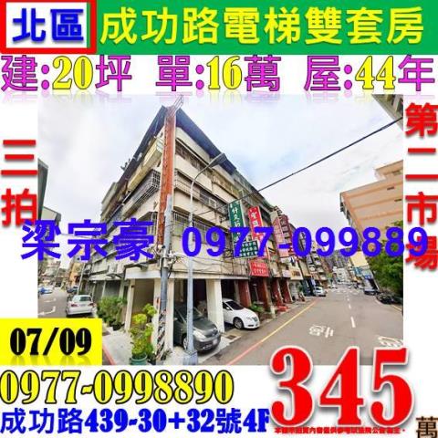 台中華廈法拍-1