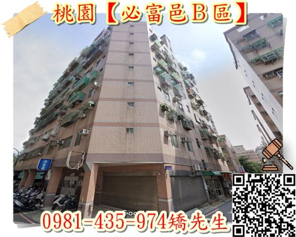 桃園桃園區大樓法拍-1