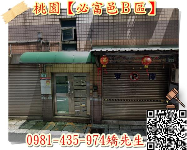 桃園桃園區大樓法拍-2