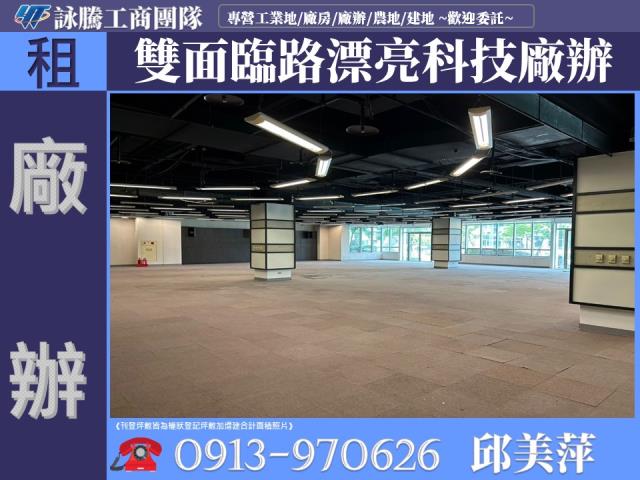 台北廠辦-1