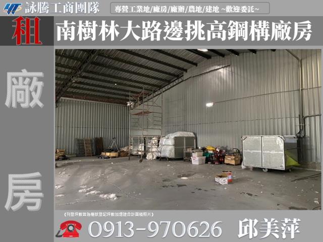 新北樹林廠房-1