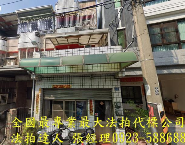 彰化埔心透天拍賣-1