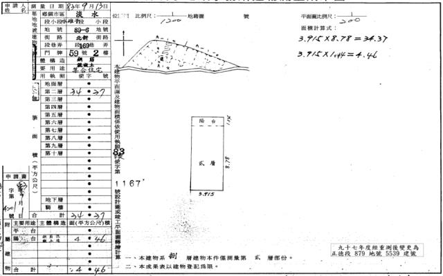 淡水法拍華廈-3
