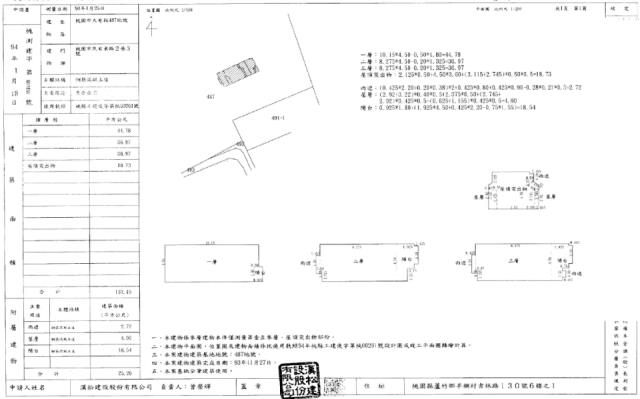 桃園區法拍別墅-3