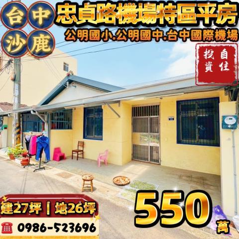台中法拍透天-1