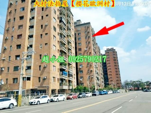 大村法拍大樓-2