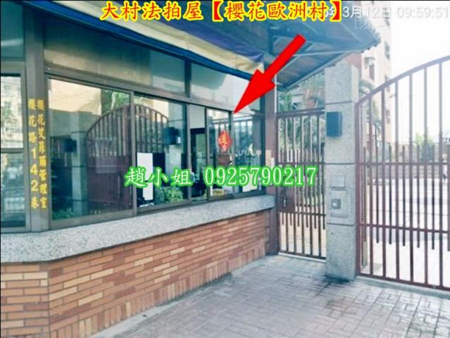 大村法拍大樓-7