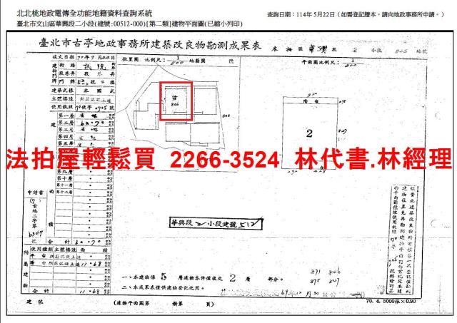文山區公寓拍賣-5