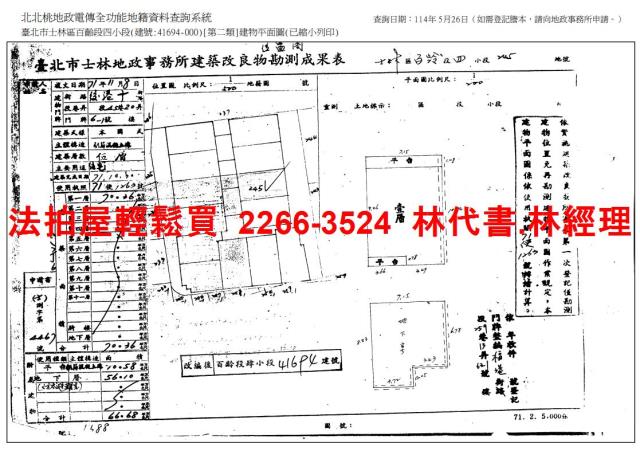 台北公寓法拍-8