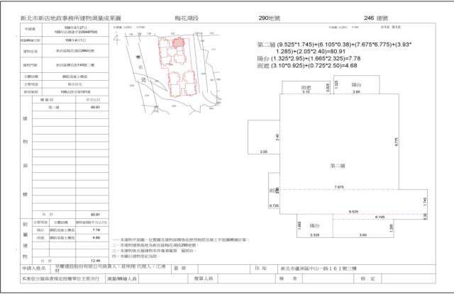 新北新店公寓法拍-5