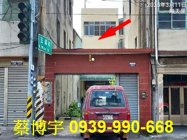 大甲光明路法拍屋透天