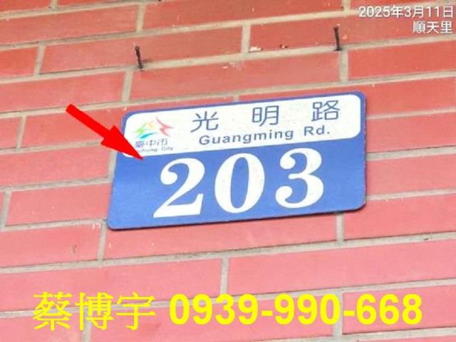 大甲法拍屋光明路透天