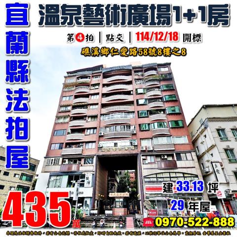 礁溪仁愛路溫泉廣場