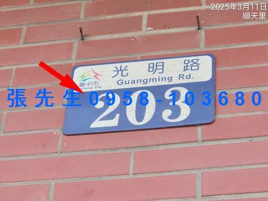 台中大甲透天法拍-7