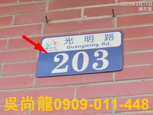 台中大甲法拍透天-7